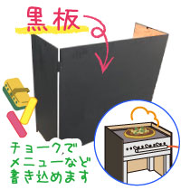 チョークでメニューなど書き込める黒板式風よけ